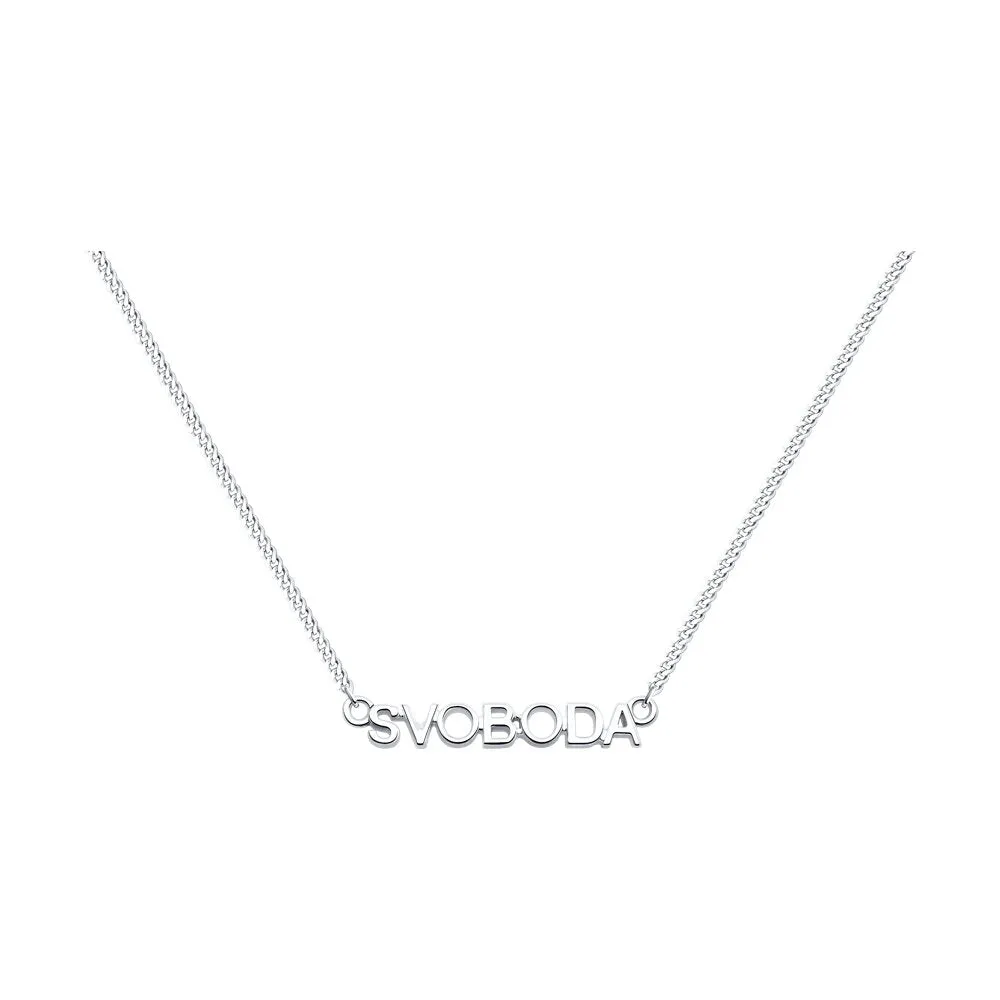 SKLV by SOKOLOV - Silver "SVOBODA" Freedom In Russian Charm On A Chain